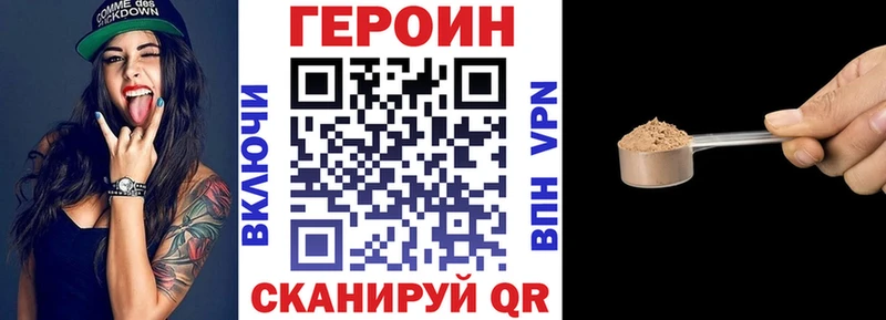 Героин герыч  Купить закладки  Вихоревка 