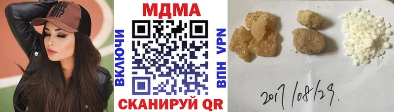 Купить закладки  Вихоревка  МДМА кристаллы 