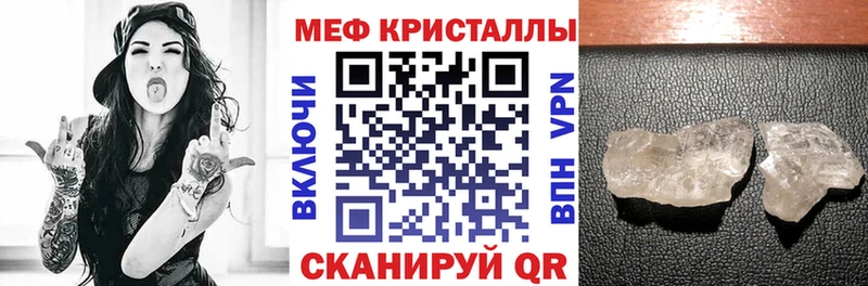 Купить Вихоревка Меф mephedrone
