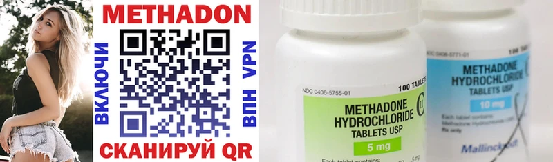 МЕТАДОН methadone  Купить где  Вихоревка 